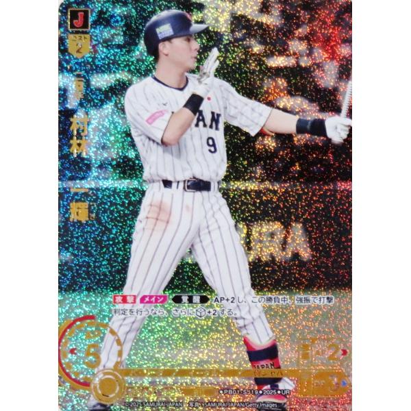 19 【村林一輝/東北楽天ゴールデンイーグルス】2025 ブシロード プロ