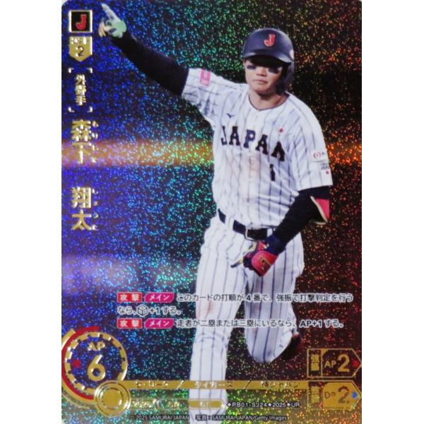 24 【森下翔太/阪神タイガース】2025 ブシロード プロ野球DREAM ORDER