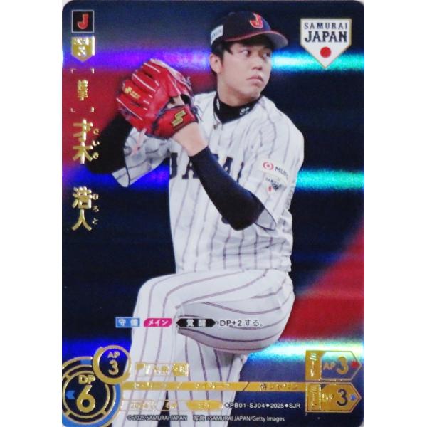 4 【才木浩人/阪神タイガース】2025 ブシロード プロ野球DREAM ORDER