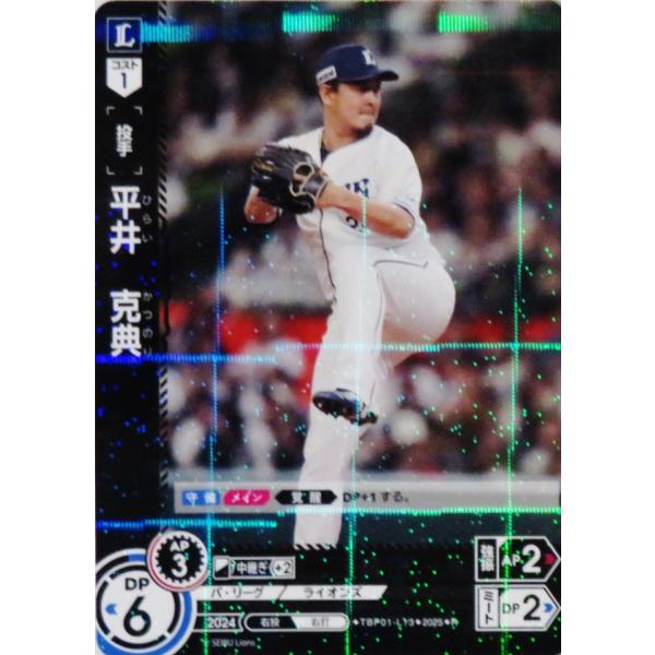 西武ライオンズ 25 平井克典 サイン色紙 西武ライオンズ 25 平井克典 サイン色紙 西武ライオンズ 25 平井