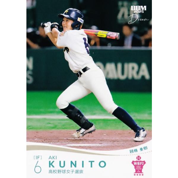 16 【國藤亜樹】BBM 2025 高校野球女子選抜 VS イチロー選抜 16 【國藤亜樹】BBM 2025 高校野球女子選抜 VS イチロー選抜