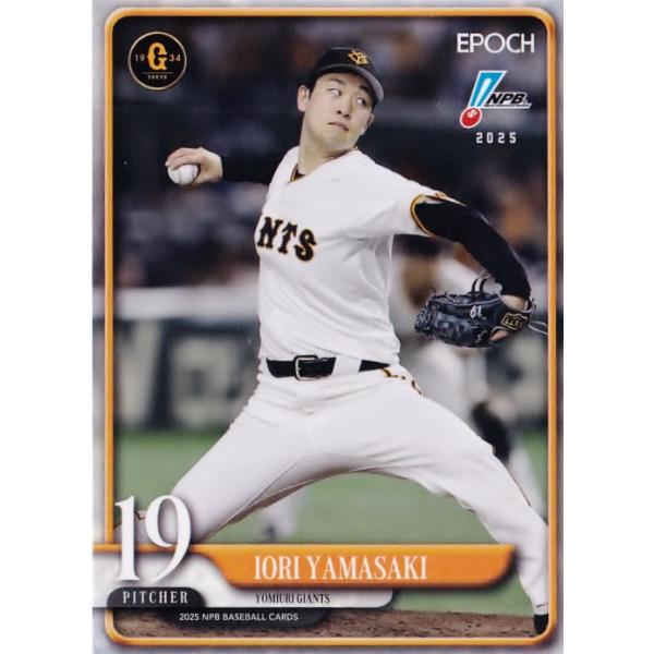 【タグ付き・未使用品】読売ジャイアンツ　山崎伊織 2025モデル Lサイズ 71fxKyBgHwL._AC_UF350,