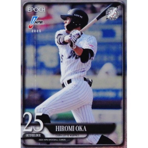 プロ野球カード プロ野球チップスカード 2025 第2弾 坂本 山田 平良 大山 つば