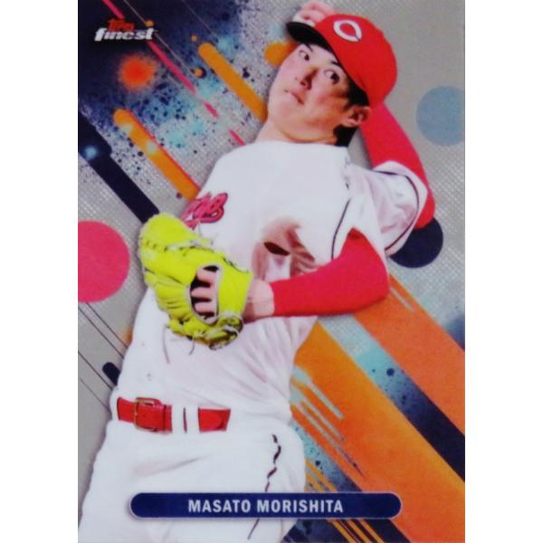 63 【森下暢仁/広島東洋カープ】2025 Topps FINEST NPBベースボール