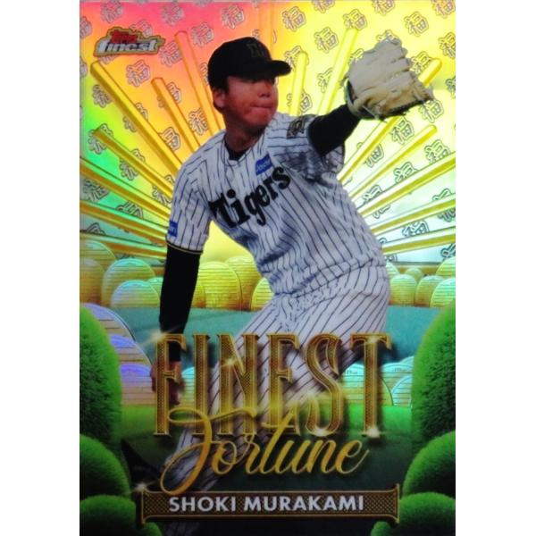 【阪神タイガース】オンサイトカード 2023-2 村上頌樹 SSR FF05 【村上頌樹/阪神タイガース】2025 Topps FINEST NPBベースボール