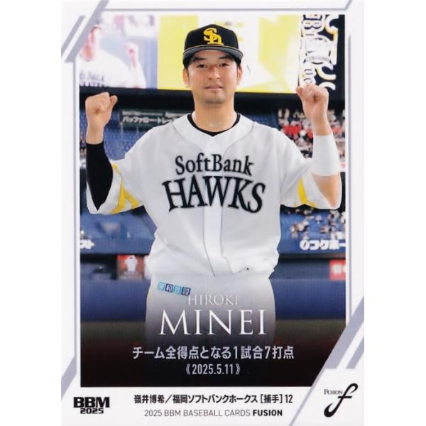 27 【嶺井博希/福岡ソフトバンクホークス】2025 BBM FUSION レギュラー