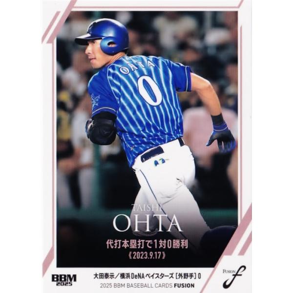 【匿名配送】大田泰示/横浜DeNAベイスターズ/ブランケット/受注生産品 48 【大田泰示/横浜DeNAベイスターズ】2025 BBM FUSION レギュラー