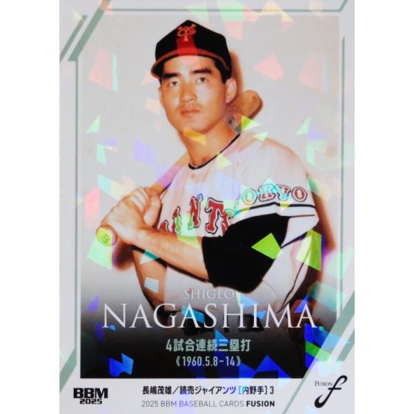50 【長嶋茂雄/読売ジャイアンツ】2025 BBM FUSION レギュラーパラレル