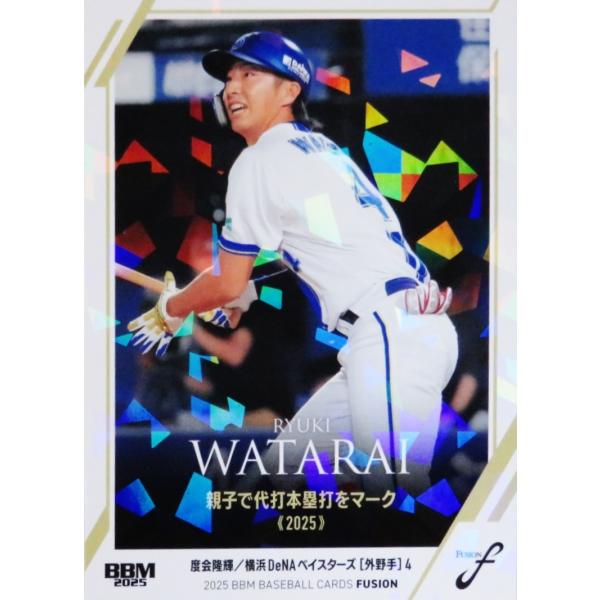 【新品未使用】横浜DeNAベイスターズ　#4度会隆輝　ビジターレプリカL 新品未使用】横浜DeNAベイスターズ #4度会隆輝 ビジターレプリカL