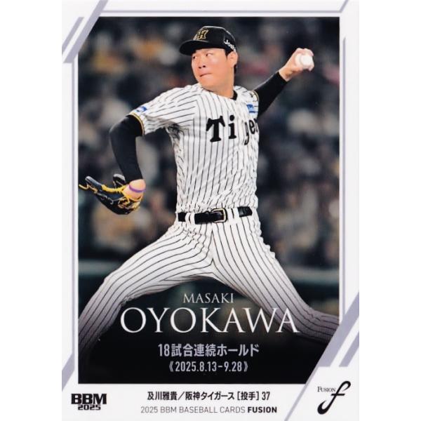 94 【及川雅貴/阪神タイガース】2025 BBM FUSION レギュラー [記録の