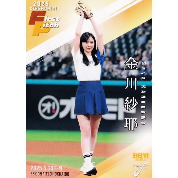 FP30 【金川紗耶/乃木坂46】2025 BBM FUSION レギュラー [始球式カード