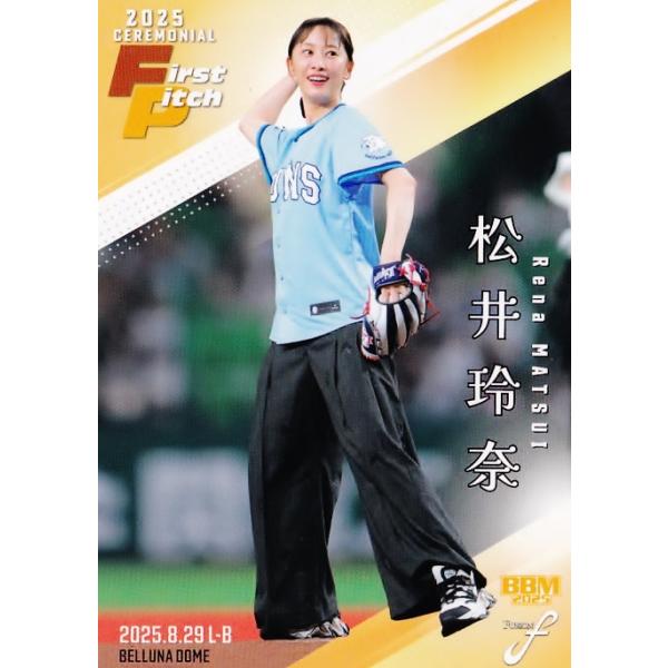 FP58 【松井玲奈/俳優・小説家】2025 BBM FUSION レギュラー [始球式