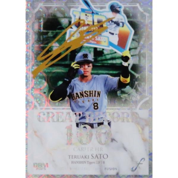 【新品未開封】阪神タイガース B-LUCKDYNAMITE 佐藤輝明 Oサイズ jambalaya_25fu-gr03-100p