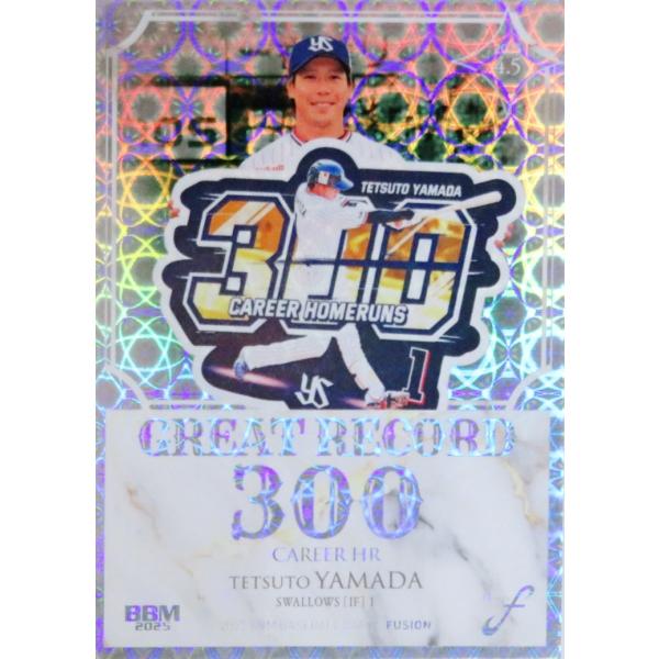 GR10 【山田哲人/東京ヤクルトスワローズ】2025 BBM FUSION インサート