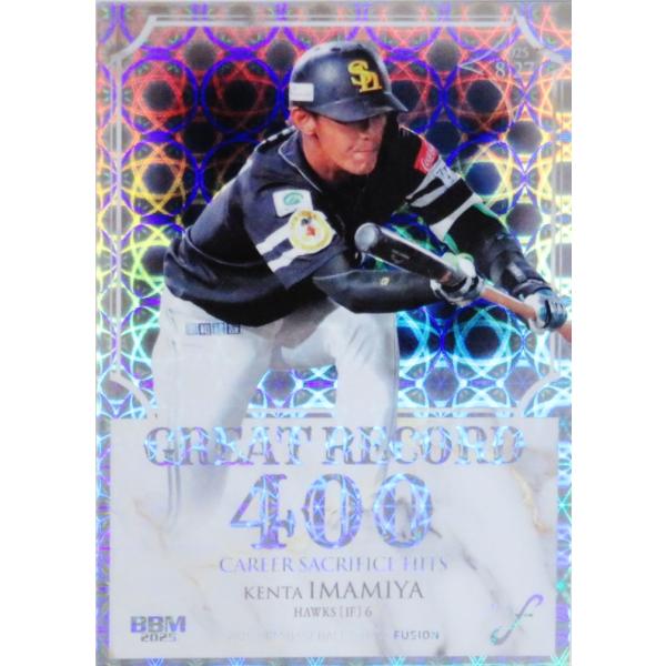 福岡ソフトバンクホークス BBM 2025 ベースボール・マガジン社 BBM＠BOOK CART