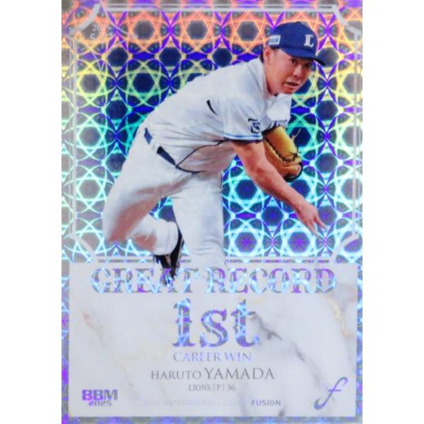 GR23 【山田陽翔/埼玉西武ライオンズ】2025 BBM FUSION インサート