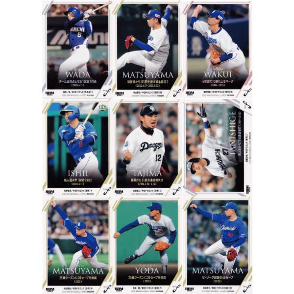 中日ドラゴンズ/全11種】2025 BBM FUSION [チーム別レギュラー