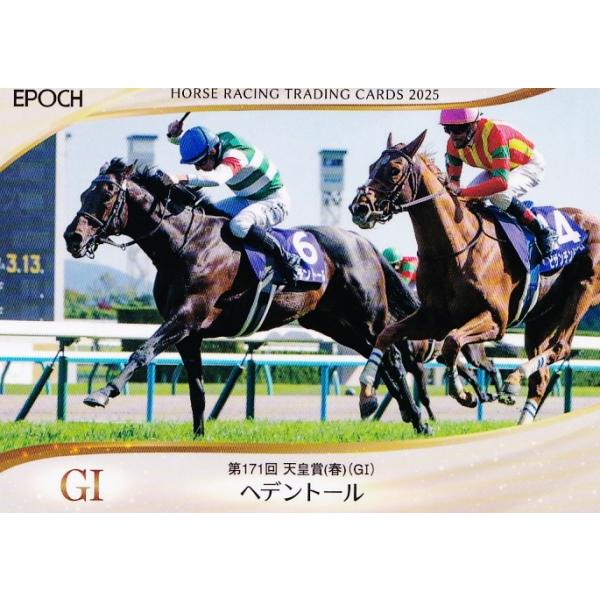 47 【ヘデントール】エポック ホースレーシングカード 2025 〜上半期