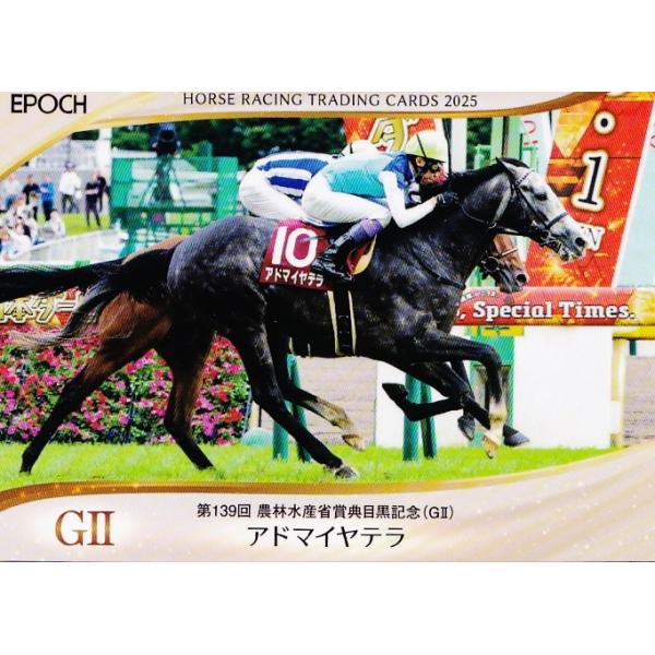 56 【アドマイヤテラ】エポック ホースレーシングカード 2025 〜上半期