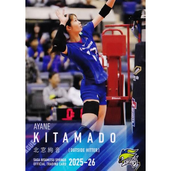 8 【北窓絢音】2025-26 SAGA久光スプリングス トレーディングカード