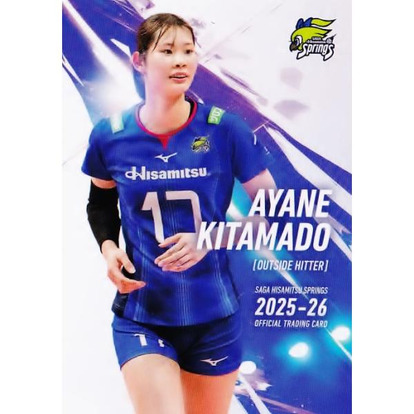 久光スプリングス 北窓選手 中島選手 直筆サイン入り2025-2026シャツ