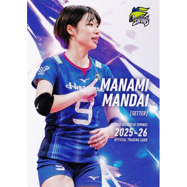 48 【万代真奈美】2025-26 SAGA久光スプリングス トレーディングカード
