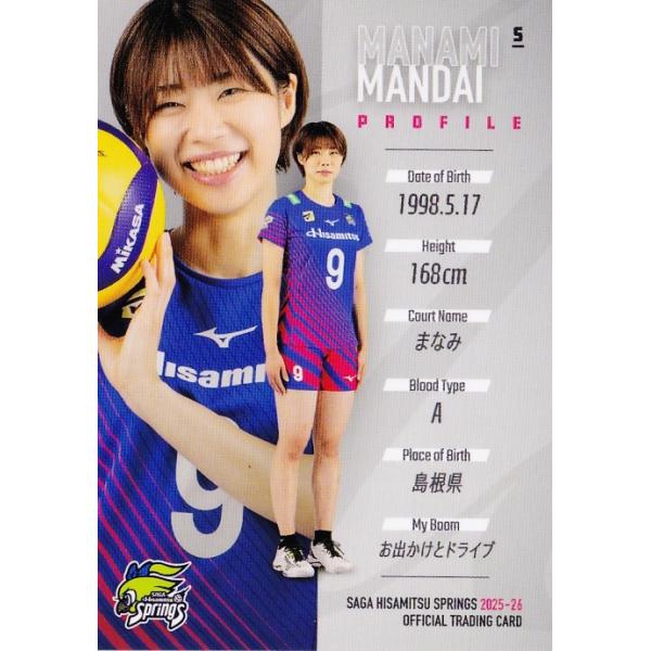 52 【万代真奈美】2025-26 SAGA久光スプリングス トレーディングカード