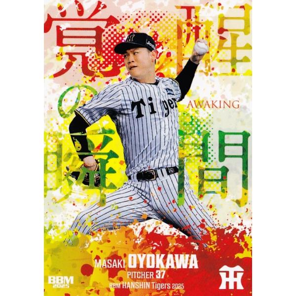 75 【及川雅貴】BBM 阪神タイガース 2025 レギュラー [覚醒の瞬間