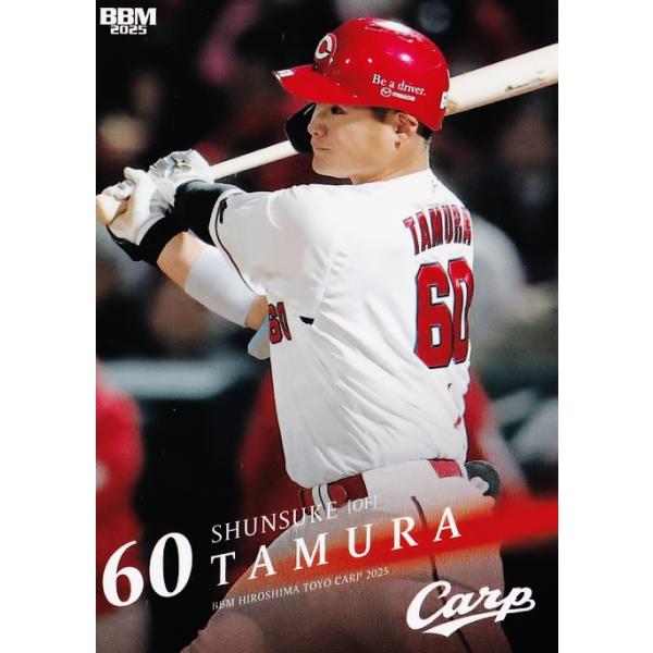 66 【田村俊介】BBM 広島東洋カープ 2025 レギュラー : スポーツカード