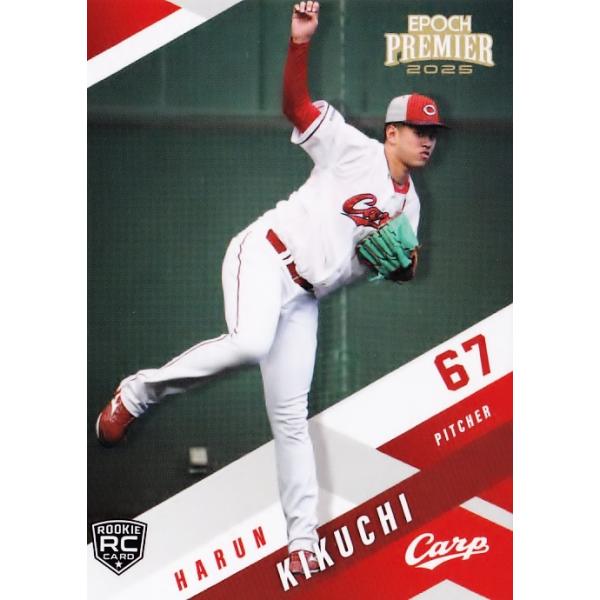 6 【菊地ハルン(ROOKIE)】エポック 2025 広島東洋カープ PREMIER