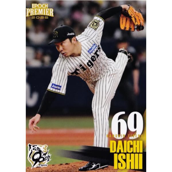 オールスターゲーム 2025 阪神タイガース 石井大智 直筆サインボール オールスターゲーム 2025 阪神タイガース 石井大智 直筆サインボール