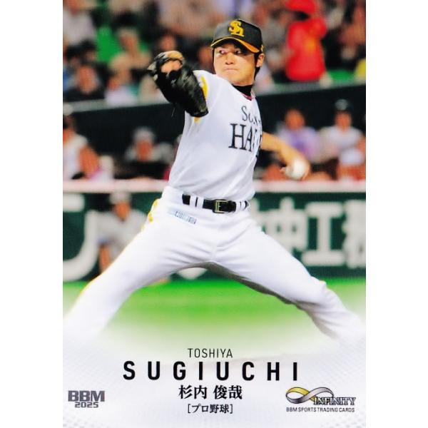 9 【杉内俊哉/福岡ソフトバンクホークス】BBM2025 INFINITY