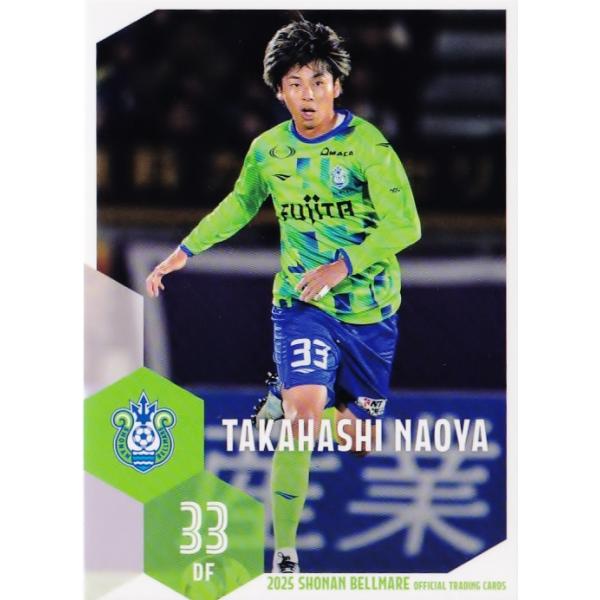 27 【高橋直也】[クラブ発行]2025 湘南ベルマーレ オフィシャルカード