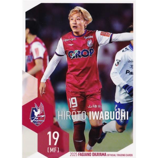 18 【岩渕弘人】[クラブ発行]2025 ファジアーノ岡山 オフィシャル