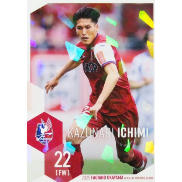 21 【一美和成】[クラブ発行]2025 ファジアーノ岡山 オフィシャル