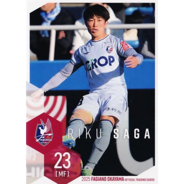22 【嵯峨理久】[クラブ発行]2025 ファジアーノ岡山 オフィシャルカード レギュラー