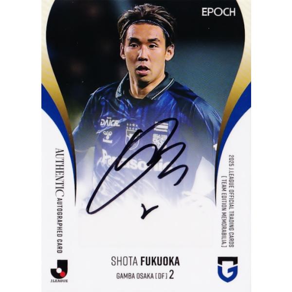 福岡将太】2025 Jリーグカード TEメモラビリア ガンバ大阪 [直筆サイン