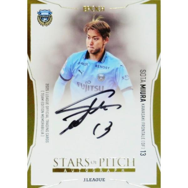 三浦颯太】2025 Jリーグカード TEメモラビリア 川崎フロンターレ