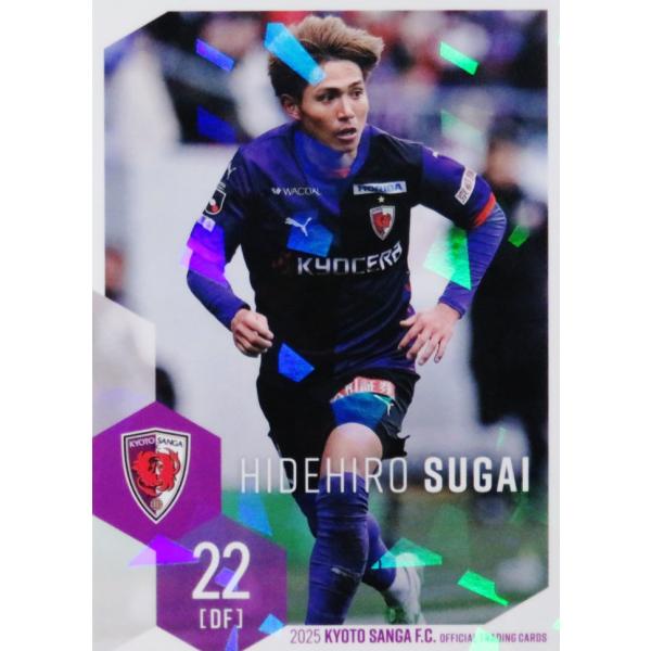 19 【須貝英大】[クラブ発行]2025 京都サンガFC オフィシャルカード