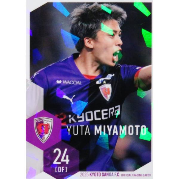 20 【宮本優太】[クラブ発行]2025 京都サンガFC オフィシャルカード