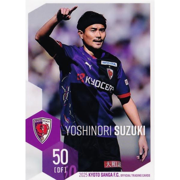 29 【鈴木義宜】[クラブ発行]2025 京都サンガFC オフィシャルカード