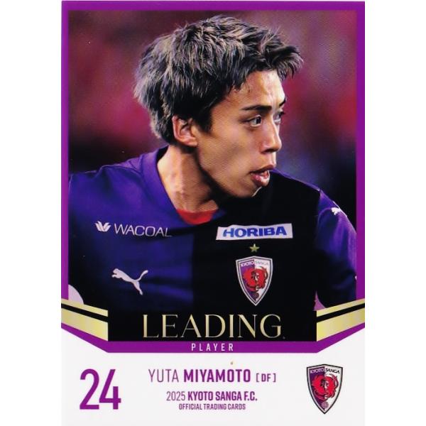 37 【宮本優太】[クラブ発行]2025 京都サンガFC オフィシャルカード レギュラー [リーディングプレーヤーカード]