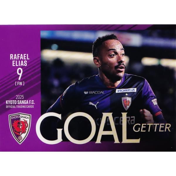 45 【ラファエル エリアス】[クラブ発行]2025 京都サンガFC