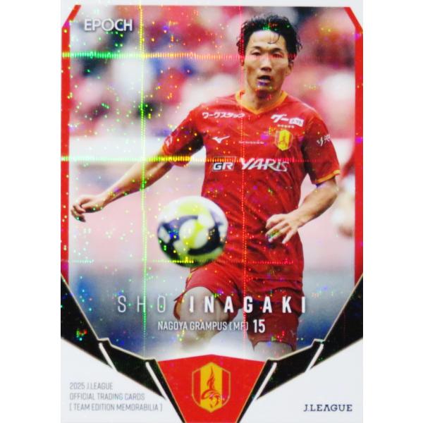 ジャージナンバー 2025名古屋グランパスオンサイトカード第1弾 SSR 稲垣祥 ジャージナンバー 2025名古屋グランパスオンサイトカード第1弾 SSR 稲垣祥