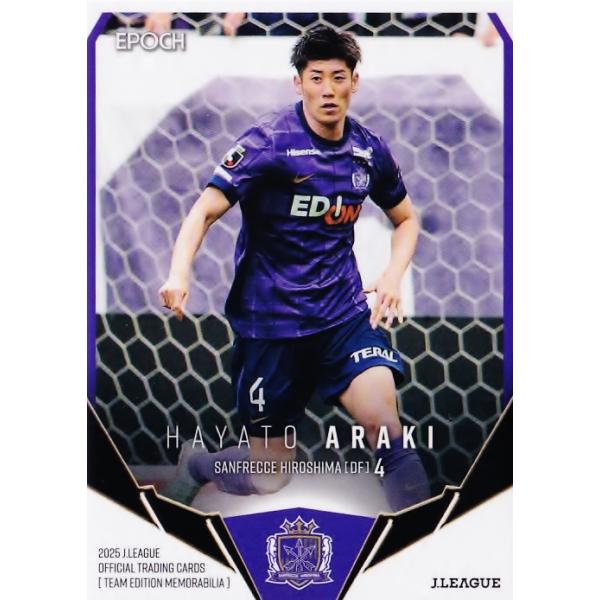 サンフレッチェ広島　2024 Ｊカード　荒木隼人、中野就斗、佐々木翔 サンフレッチェ広島 2024 Jカード 荒木隼人、中野就斗、佐々木