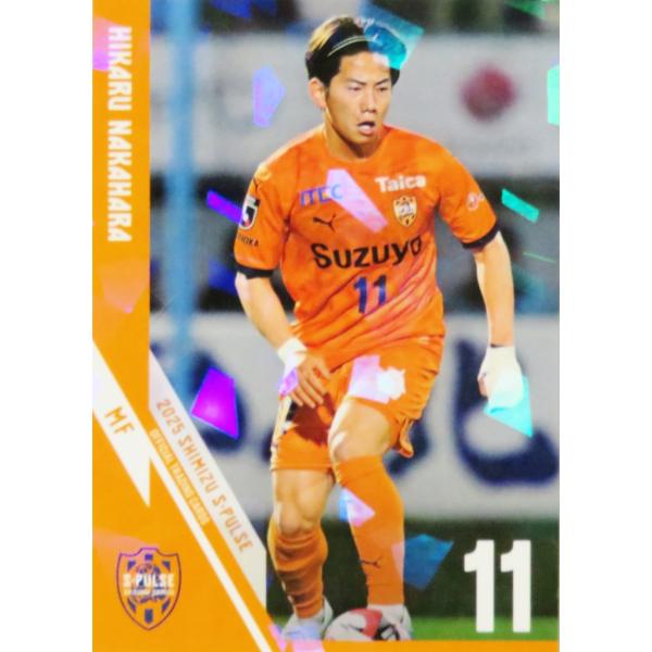 9 【中原輝】[クラブ発行]2025 清水エスパルス オフィシャルカード レギュラーパラレル