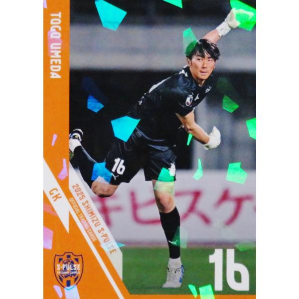 11 【梅田透吾】[クラブ発行]2025 清水エスパルス オフィシャルカード