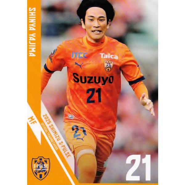 16 【矢島慎也】[クラブ発行]2025 清水エスパルス オフィシャルカード