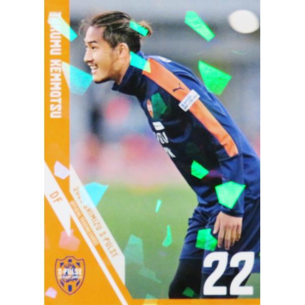 17 【監物拓歩】[クラブ発行]2025 清水エスパルス オフィシャルカード