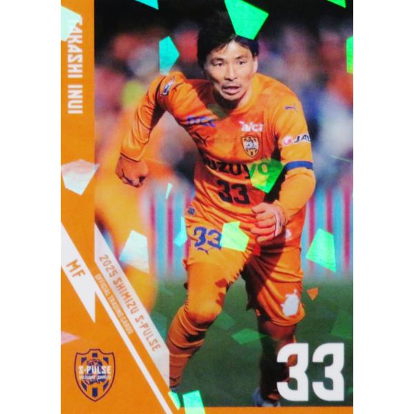23 【乾貴士】[クラブ発行]2025 清水エスパルス オフィシャルカード